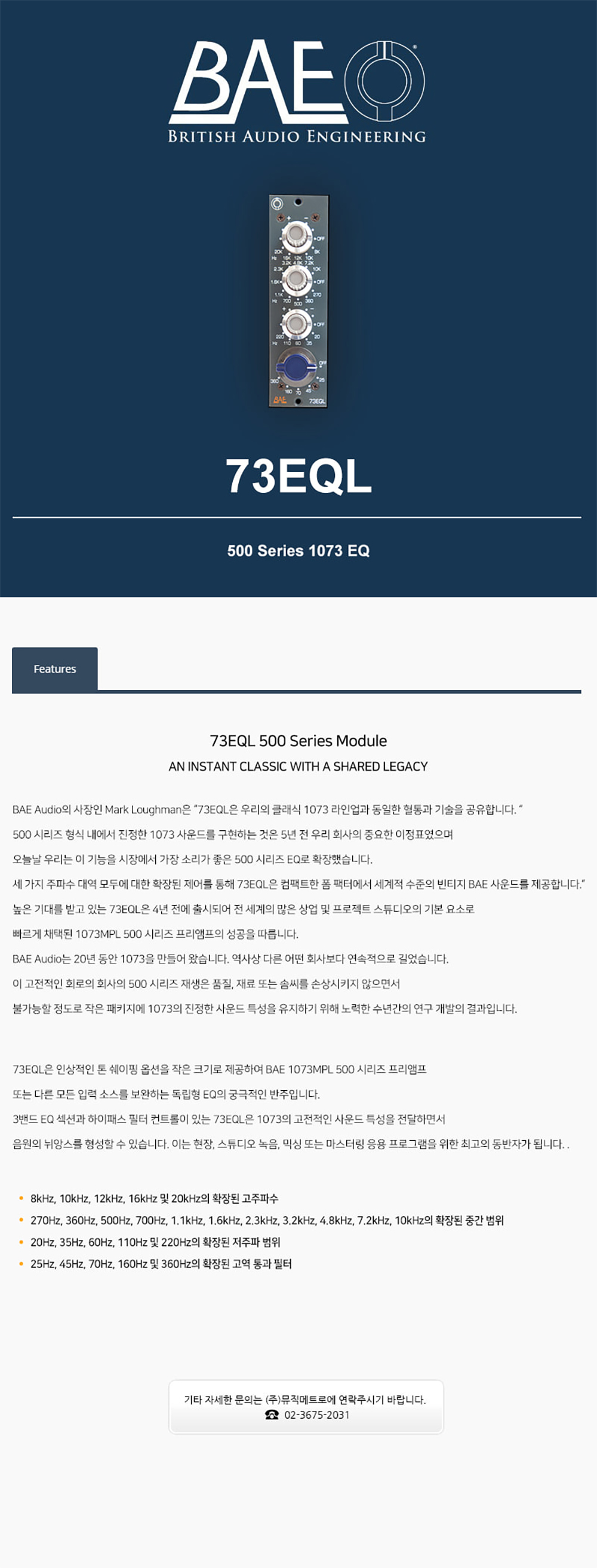사운드기어